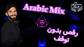 Arabic Dance Mix By Dj Rayan Bouji مكس عربي يلي بتحب النعنع هي للي غمزتني صبية لعيونك محلاكي  Arabic Dance Mix By Dj Rayan Bouji مكس عربي يلي بتحب النعنع هي للي غمزتني صبية لعيونك محلاكي