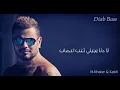 عمرو دياب - ده لو إتساب Amr Diab - Da Law Etsab
