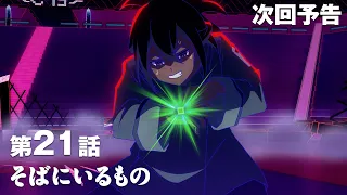 YouTube影片, 內容是數碼寶貝 BEATBREAK 的 第 21 話預告