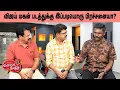 Download Lagu Valai Pechu | விஜய் மகன் படத்துக்கு இப்படியொரு பிரச்சனையா? | Video 2973 | 3rd Sep 2025