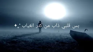كلمات اغنيه خالد عصام   اعذريني دندنها