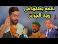 Download Lagu رسميا لقجع يفاجئ الجزائر بقرار جديد ، و مالي تُحر،ج تبون