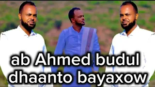 DHANTO CUSUB AXMED BUDUL BAYAXAW 2025 OFFICIAL AUDIO 