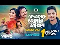 Lagu Samz Vai - Ke Eseche Tomar Jibone