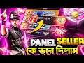 Download Lagu এক কিনতে গিয়ে আবারও স্ক্যানের শিকার হলাম 🥺#freefire #shortvideo #shortvideo 