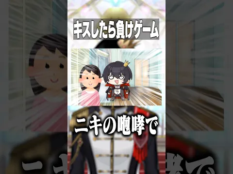 【我慢】キスしたら負けゲームがヤバすぎたｗｗ【女研】【最強無敵連合】
