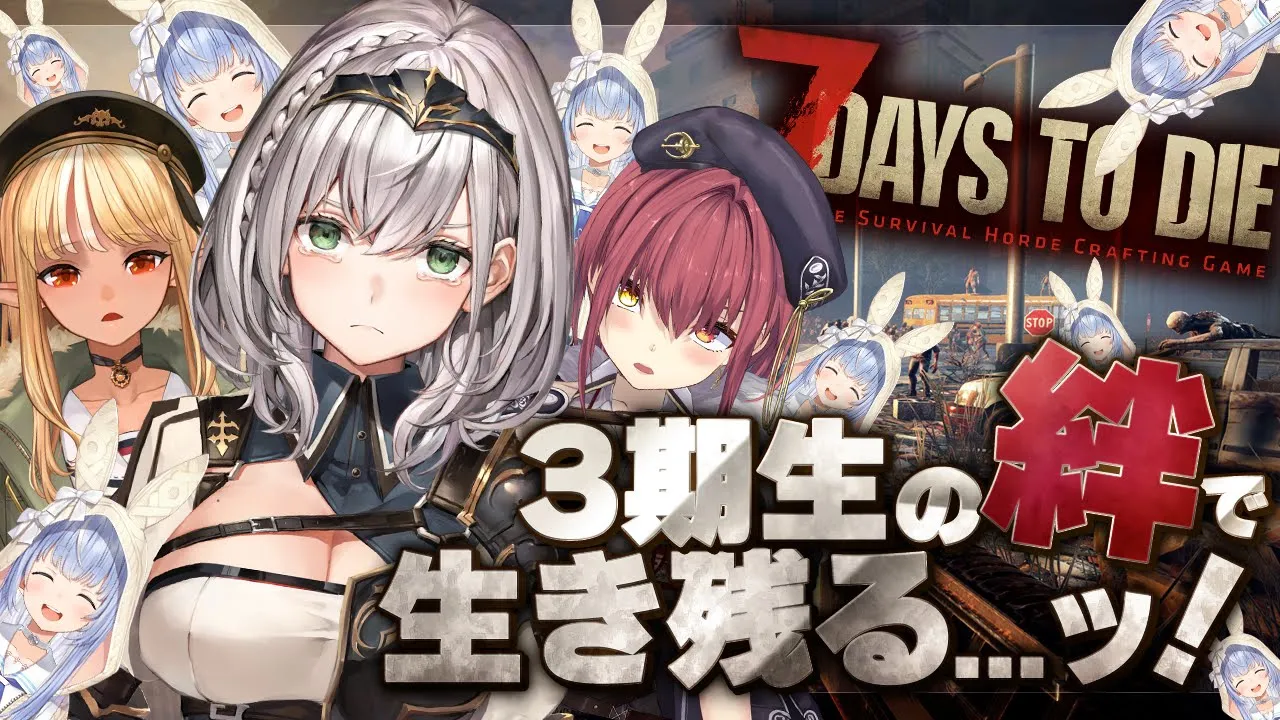 【7 Days to Die】7大豆ってこのゲームで合ってますか【白銀ノエル/ホロライブ】