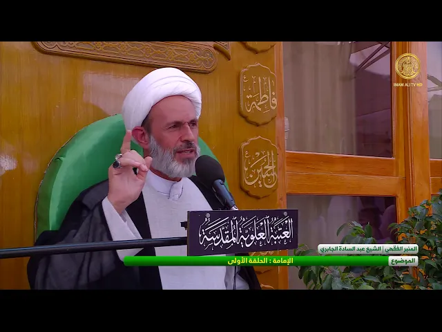 ⁣الامامة - الحلقة الاولى