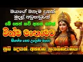 Download Lagu Wishwa Matha wandanawa  -ඔනෑම ගැටලුවක් විශ්ව මාතාවට කියන්න!! - Wishawa akarshana nithiya