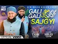 Download Lagu Hafiz Tahir Qadri - Gali Gali Saj Gayi - Rabi Ul Awal Milad Naat 2025 - Hafiz Ahsan Qadri