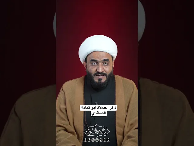 ⁣ابو ثمامة الصائدي