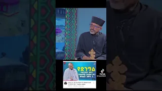 እመቤታችን ቅድስት ድንግል ማርያም በጥንት አብሶ ትምህርት ስትታይ 