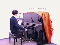 おかえり 野田愛実 - NHK BSプレミアム「釣りびと万歳」番組挿入歌 - Cover