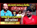 Download Lagu ఫిష్ వెంకట్ పై హీరోల మౌనం || Cine Critic Dasari Vignan Comments On Fish Venkat Issue || TeluguRajyam