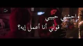 انا مقدرش ابعد ثانيه انا بعدك مليش في الدنيا 