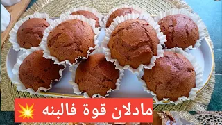مادلان المحلات قوة فالبنه 💥 