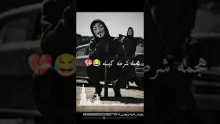 اقسم بالله جمدان مهرجان تشكيل عصابي سستم ناري Remixsong Reels 