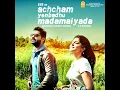 Showkali - Aditya Rao, Aaryan Dinesh Kanagaratnam & Sri Rascol