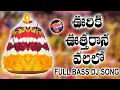 Download Lagu URIKI UTTARANA VALALO BATHUKAMMA DJ SONG 2020 -TELANGANA FOLK SONGS 2020 | RUTHWIKA MUSIC