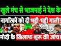 Download Lagu 🔥saurabh dwivedi lallantop Epic Roast andh bhakt ॥ Godi media latest || Reporter vs Andhbhakt