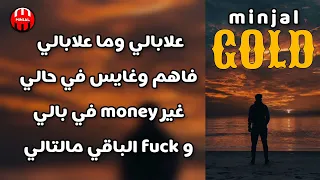 كلمات راب Dz جاهزة للغناء Gold Beat By Chaos  كلمات راب Dz جاهزة للغناء Gold Beat By Chaos