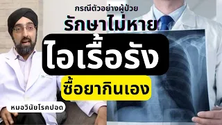 ไอเรื้อรังในผู้สูงอายุเกิดจากสาเหตุอะไรบ้าง และควรทำอย่างไรเมื่อมีอาการเช่นนี้