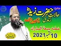 Download Lagu Qari Hanif Rabbani | Topic: Halat e Zindagi Hazrat e Zaid RA | Khutba Jumma | 10/9/2021