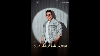 Soon رضا البحراوي و اغنيه جديده بعنوان كعبى عالي عليكم 