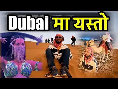 आज यस्तो भयो Dubai मा Bhagya Neupane Dubai Tour EP-2
