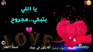 الله يكون في عونك مع الكلمات إيهاب توفيق      دندنها
