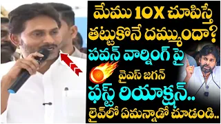 YS Jagan First Reaction on Pawan Kalyan Warning | YCP Vs Janasena | AP Politics | SocialPost