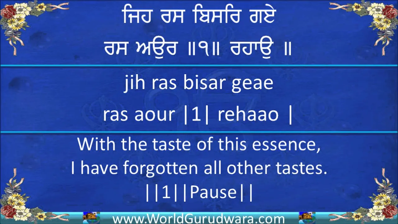 Gurbani | RAM RAS PIYA RE  | Read Bhagat Kabir Bani along with Bhai Harjinder Singh Srinagar Wale