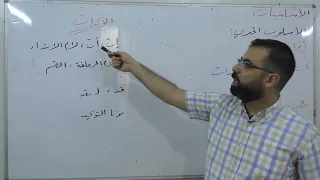 3 الأسلوب الخبري بكالوريا علمي أدبي لغة عربية أساسيات بلاغة 