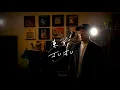 Request++「東京」JUJU　カラオケ100点おじさん Unplugged cover フル歌詞
