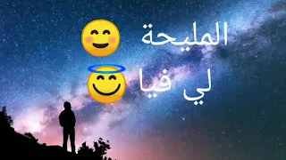Cheba Souad Ft Hichem Smati Mi Vida Statut Watsapp 2019  Cheba Souad Ft Hichem Smati Mi Vida Statut Watsapp 2019