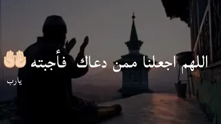 دعاء يوم الجمعة اللهم اجعلنا ممن دعاك فأجبته للشيخ ماهر المعيقلي  دعاء يوم الجمعة اللهم اجعلنا ممن دعاك فأجبته للشيخ ماهر المعيقلي
