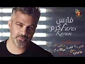 Download Lagu Fares Karam فارس كرم بأجمل أغانيه،  الرقص والدبكة، بدنا نولعها
