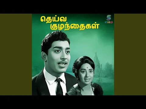 Ponnulagam Vanthaalum - YouTube