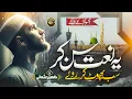 Lagu Naat - Emotional Naat Sharif 2024 | Aansu Gira Ky Roye | Zaheer Usmani | Nasheed Club | New Naat