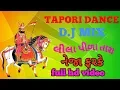 Lila pila Tara neja farke ramdevpir full hard bass mix dance of tapori full hd song
