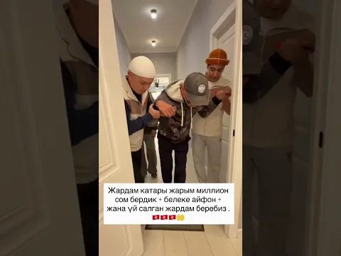 Билим Майнаев: Жакында жылуу үйдө болушат🤲