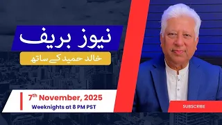 News Brief With Khalid Hameed Friday 7th November 2025 
