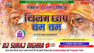 chilam chap bam bam bol bam dj remix song competition mix by dj suraj dighra chowk samastipur