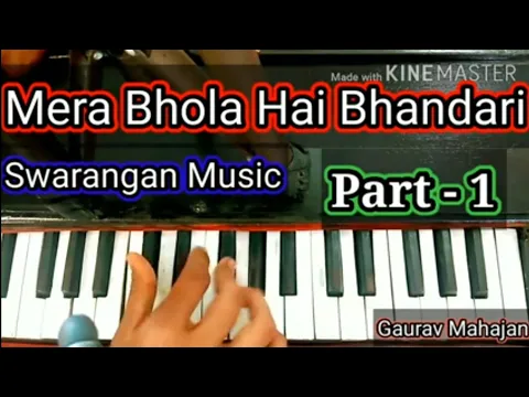 Download MP3 Mera Bhola Hai Bhandari 🙏 | Part - 1 | Hansraj Raghuwamshi and Suresh Varma | Harmonium Tutorial |