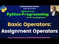 Python Programming - For Every Beginners Lecture-12 Basic Operators Assignment Operators