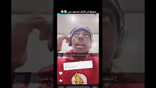 سبيد يتكلم عربي Speed Streamer Ishowspeed Language Livestream 
