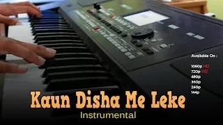 kaun disha me leke chala re hindi instrumental with karaoke ankush harmukh