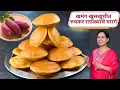 Download Lagu गुबगुबीत, टुमटुमीत आणि कुरकुरीत घारगे । रताळ्याचे घारगे। रताळ्याच्या घाऱ्या | Crispy Gharge | Gharya