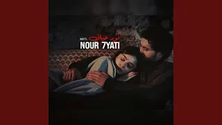 نور حياتي              دندنها