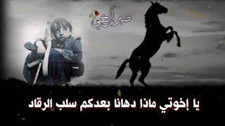 أناشيد جهادية يااخوتي ماذا دهانا Be Patient صـــب ــــرا اخي 